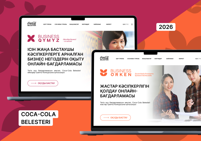 От идеи к делу – открыта запись на бизнес-обучение в 2026 году